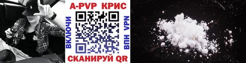 A PVP Crystall Данков