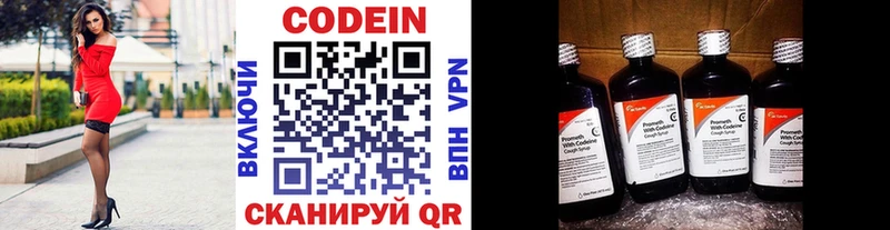 что такое наркотик Данков Кодеиновый сироп Lean напиток Lean (лин)