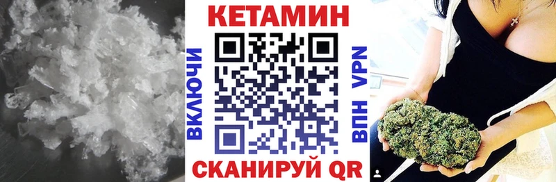 Кетамин VHQ  Данков 