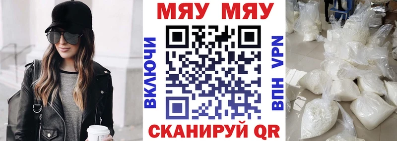 Мефедрон кристаллы Данков