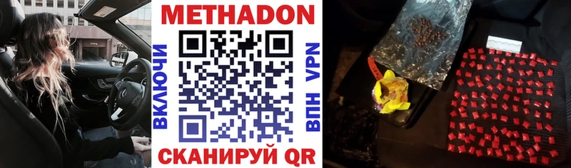 где купить наркоту  Данков  Метадон мёд 